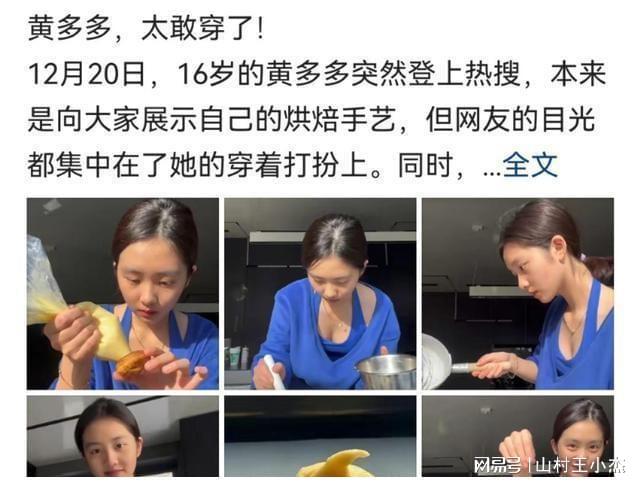 女儿魔鬼身材大秀厨艺网友：好大啊！凯发k8国际登录黄多多不愧是黄磊的(图1)