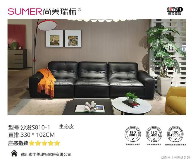 山专注于生态皮棉麻乳胶皮布艺家具k8凯发入口佛山尚美瑞标：总部佛(图1)