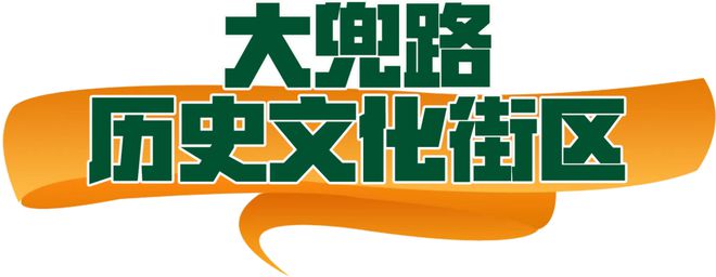 业秘密”的“五一”聊天记录（二）K8凯发·国际网站一份泄露“商(图12)