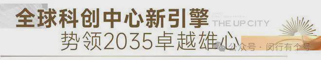 ：保利光合上城启幕理想生活新篇K8凯发保利光合上城售楼处发布(图26)