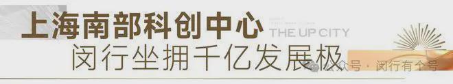 ：保利光合上城启幕理想生活新篇K8凯发保利光合上城售楼处发布(图23)