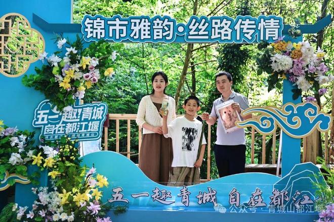 江堰太火爆NPC白娘子被求合影到宕机K8凯发顶流实锤！这个五一青城山都(图26)