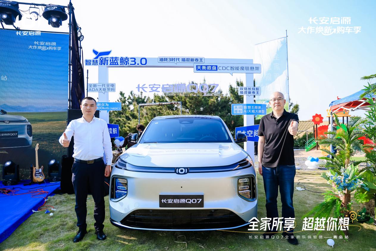 Q07以1298万元起售15万级最好SUV名不虚传K8凯发·国际网站越级的价值实在的价格！长安启源(图3)