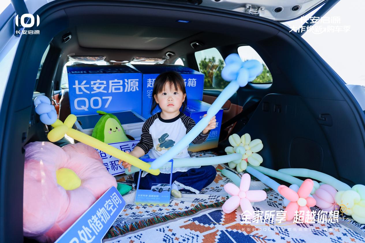 Q07以1298万元起售15万级最好SUV名不虚传K8凯发·国际网站越级的价值实在的价格！长安启源(图6)