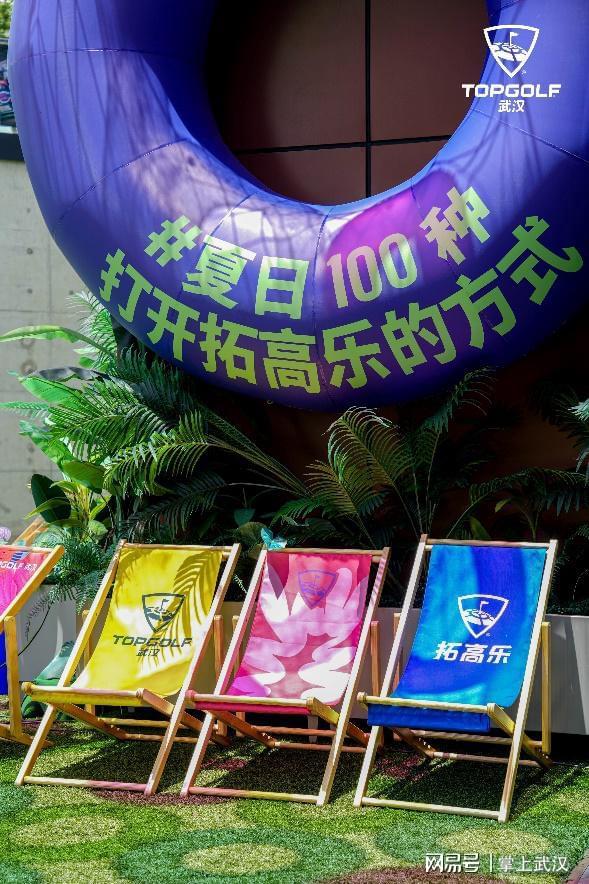 季 100种清凉方式打造城市消暑新地标凯发一触即发拓高乐武汉开启今夏玩水狂欢